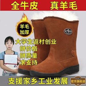 Bottes d'hiver unisexes à tige haute, doublées de laine épaisse, à talon moyen, pour l'extérieur par temps froid, idéales pour le nord-est de Chine - Product Image 4