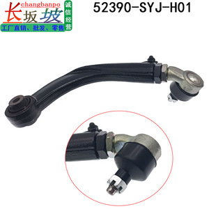 Bras de suspension supérieur Honda 52390-SYJ-H01 en métal pour modèles 2013-2016, pièce de rechange - Product Image 2