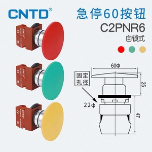Bouton d'arrêt d'urgence autobloquant CNTD Changde C2PNR6, taille de la tête 60 mm, 1A max. Courant 12V Max. Matériau métallique de tension - Product Image 2