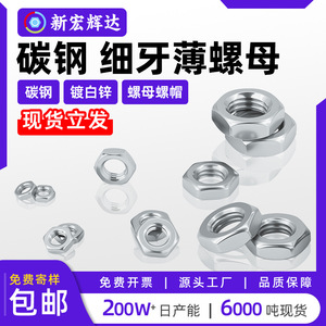 น็อตหกเหลี่ยม M6 ชุบสังกะสี เมตริก หกเหลี่ยมภายนอก ผลิตด้วยเครื่อง CNC ความสูง 7.0 มม. - Product Image 5