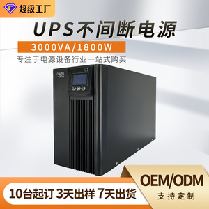 Mountain Shield Online <b>UPS</b> 3KVA 1800W <b>Computer</b> Server Power Supply Voltage Stabilizer Automatic On Off Long Life - Product Image 4