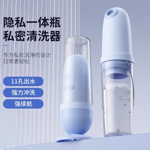 QianYao Private Wash Bottle 11-Hole Spray Portable Feminine Cleanser USB Powered - Product Image 3