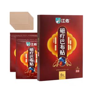 Perekrutan Global dari agen nyeri Herbal Patch Terapi magnetik analgesik Patch untuk penyakit Lumbar - Product Image 1