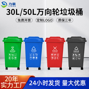 30L Commercial Waste <b>Bins</b> <b>with</b> Universal Wheels and <b>Lids</b>, Large Plastic Waste <b>Bins</b> for Kitchen and Household Use (Wholesale) - Product Image 3
