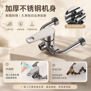 Stainless Steel U-Shaped Mixing Valve For <b>Shower</b> With Single Handle Hot Cold Water Control 304 Material - Product Image 1