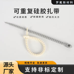 สายรัดซิลิโคนแบบใช้ซ้ำได้ Jiaxing Rofu สีขาวเทา ปรับแต่งได้ ล็อคอัตโนมัติ สำหรับมัดสายไฟ - Product Image 2