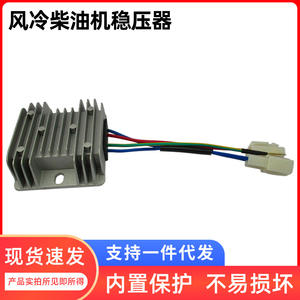 Rectificador para Generador Diésel Tipo 192/170, Accesorios de Carga de Cuatro Cables, Estabilizador de Voltaje Universal para Mini Cultivadora - Product Image 5