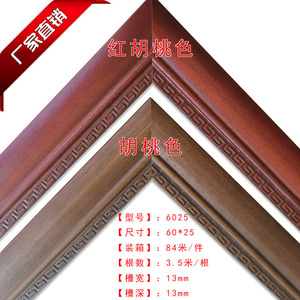 Solid Wood <b>Frame</b> 6025 Red Walnut Rectangular Wall <b>Mounting</b> Picture <b>Frame</b> Trim Moldings - Product Image 4