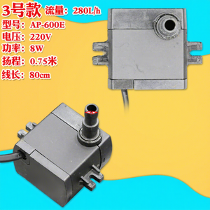 New Huamao AP-600E <b>Submersible</b> Water <b>Pump</b> 8W 220V 280L for Air Cooler Replacement - Product Image 1