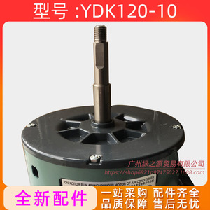 Moteur de climatiseur YDK120-10 monophasé asynchrone 120W 220V 50Hz pour l'industrie de la réfrigération - Product Image 2