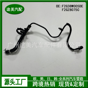 Manguera del depósito de refrigerante Ford F2GZ8075C F2G38W005DE para Lincoln MKX EDGE, pieza de repuesto - Product Image 2