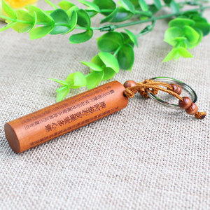 Peach Wood Carved Heart Sutra <b>Keychain</b> Rosewood Gravure Printing Portable Ethnic Style <b>Keychain</b> For Car And Gift - Product Image 4
