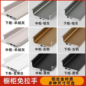 Aluminum Alloy U-shaped Cabinet Door Handle Concealed Embedded Minimalist Design For Cabinet Doors Easy Installation - Product Image 3