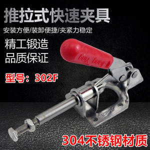 Pince à serrage rapide Jiang Yang Push Pull 302F en acier inoxydable, pince d'outillage, étau d'établi, dispositif de serrage pour le travail du bois - Product Image 5
