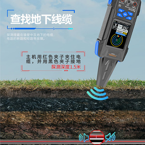 Localizador de cables de alta tensión, detector de roturas de cables subterráneos y cortocircuitos, multímetro, imágenes térmicas por infrarrojos - Product Image 5
