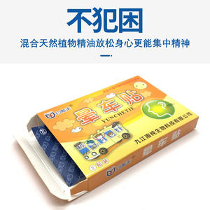 Parches útiles Yunchetie para el mareo por movimiento, 2 unidades, para adultos y niños, alivio de náuseas y mareos, aplicación detrás de la oreja - Product Image 4