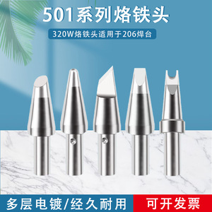 Pointe de fer à souder Guster 501 206B, tête de lame en cuivre sans oxygène à haute conductivité thermique pour la soudure de précision - Product Image 5