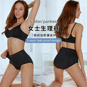 Übergröße Physiologische Unterwäsche Damen 3-Lagige Menstruationsunterwäsche Auslaufsichere Periodenunterwäsche - Product Image 3