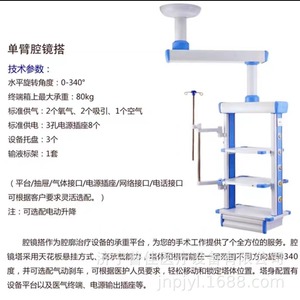Medical Operating Room Pendant Tower Single Double Arm Laparoscopic Surgical Electromechanical ICU Critical Care Suspension - Product Image 4