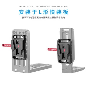 แผ่นยึดแบตเตอรี่ FOMITO V Mount L-Plate แบบปลดเร็ว อลูมิเนียมอัลลอย อุปกรณ์เสริมกล้อง - Product Image 1
