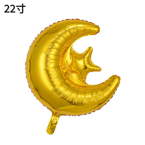 Set de Globos Metálicos de Aluminio con Diseño de Estrellas y Luna, Decoraciones para el Día de la Madre, Suministros para Eventos al por Mayor - Product Image 6