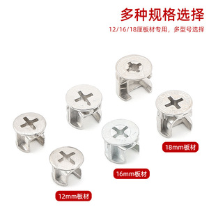 Conector Tres en Uno de 10mm/12mm/15mm para Armarios, Cajones, Paneles y Escritorios - Tuercas de Montaje y Ruedas Excéntricas Incluidas - Product Image 4
