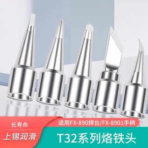 Pointe de fer à souder T32 en cuivre sans oxygène chromé pour station FX 890 - Product Image 3