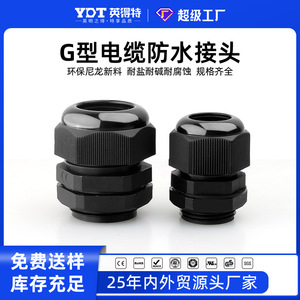 Yot <b>Cable</b> Gland G1 16mm Nylon <b>Waterproof</b> Connector For Ordinary <b>Cable</b> Low Voltage Air Use Threaded Connection - Product Image 5