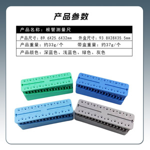 Règle de mesure de canal radiculaire stérilisable à 135°C, jauge de pointes de gutta-percha dentaire pour usage domestique et commercial - Product Image 2