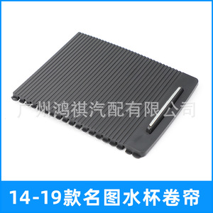 Portavasos Multifuncional 84670-B3000 para Hyundai Mistra 2014-2019, Material PP para Consola Central - Product Image 5