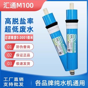 Mempro M100 Reverse Osmosis <b>Water</b> Filter Cartridge 100 Gpd For Household <b>Drinking</b> <b>Water</b> Purifier System - Product Image 4