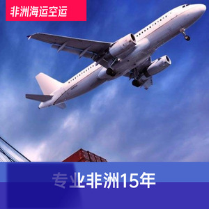 Ruixiang Africa Line : Expédition maritime et aérienne en Afrique, livraison porte-à-porte avec dédouanement et taxes incluses. - Product Image 2