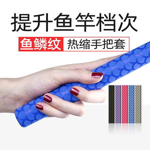 ปลอกหุ้มด้ามคันเบ็ดลายเกล็ดปลา ขนาด 20-30 มม. ซิลิโคนกันลื่น ป้องกันความร้อน หุ้มด้วยท่อหด - Product Image 3