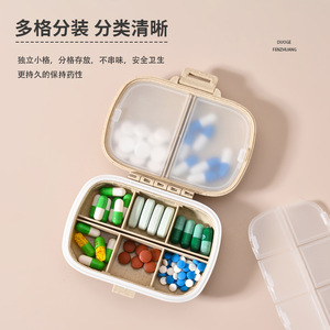 กล่องยาแบบพกพา 8 ช่อง ปิดสนิท กันฝุ่น กันความชื้น กล่องเก็บยาพร้อมฝาปิดสำหรับใช้ประจำวัน - Product Image 2