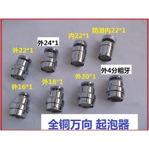 Universal Aerator For Kitchen Faucet 15 16 27 Thread Stainless Steel Copper Splash Proof Water Saver Filter Single Unit - Product Image 5