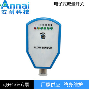 Capteur de débit AN300, débit moyen, connexion filetée, IP65, surveillance des conduites d'eau, contrôle électromagnétique, sonde 304 - Product Image 4