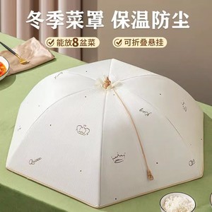 Shunshi Insulated Food Cover Large Size <b>Foldable</b> Dustproof Heat Resistant <b>Table</b> Cover for Winter Use - Product Image 5