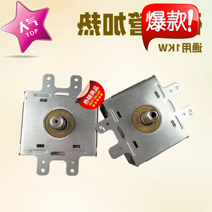 Magnetron pour four à micro-ondes 2M319J 1KW, refroidi par air, à pieds courts, accessoire de chauffage universel - Product Image 2