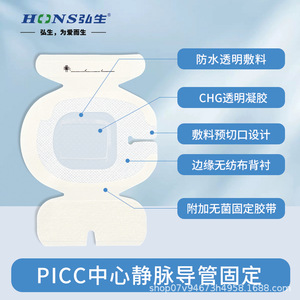 CHG Antibacterial <b>Dressing</b>, Transparent Gel <b>Dressing</b>, Sterile <b>Dressing</b>, Medical Postoperative <b>Waterproof</b> Care, Catheter for - Product Image 3