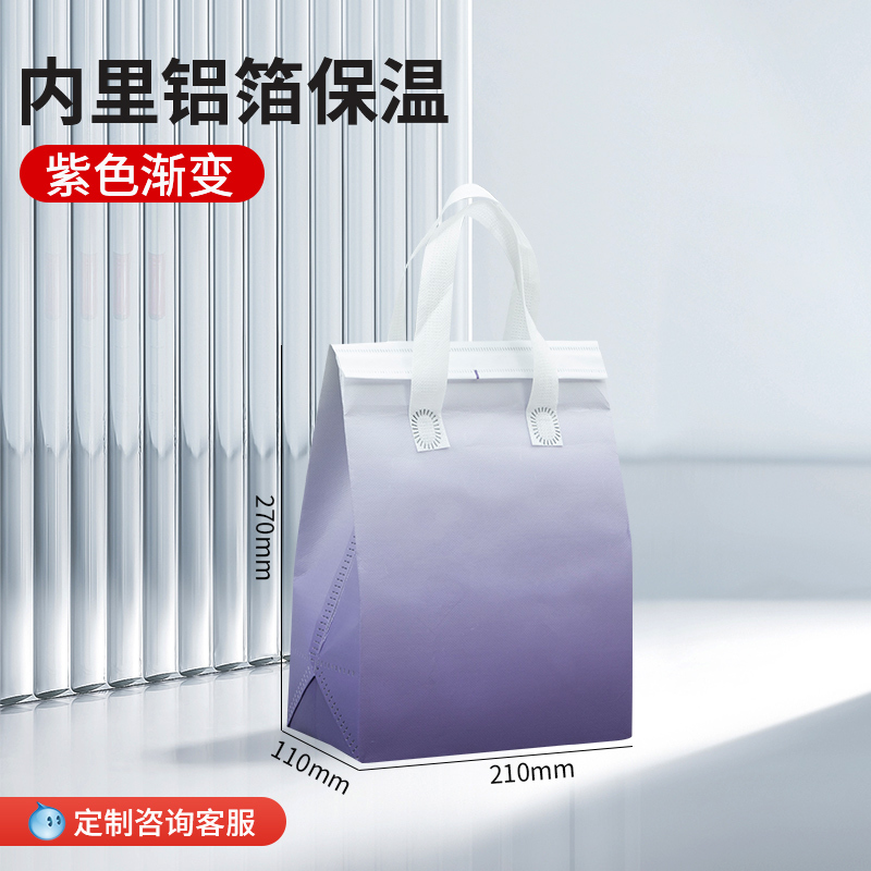 Sac isolant en aluminium non tissé - violet
