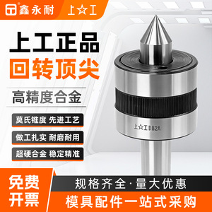 หัวจับแบบเคลื่อนย้ายได้ Morse Taper 1 2 3 4 5 6 ความแม่นยำสูงสำหรับเครื่องกลึง - Product Image 4