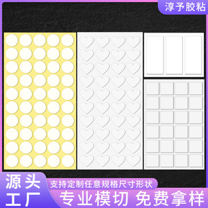 Acrylic Dot Adhesive Transparent High Viscosity <b>Double</b> <b>Sided</b> For Wedding Decor Photo Frames Customization - Product Image 2