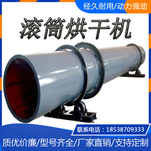 Rotary <b>Drying</b> <b>Equipment</b> Carbon Steel Gas Heating 380 V For Sand Slag Waste Processing - Product Image 3