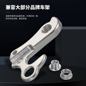 Support de dérailleur de vélo en alliage d'aluminium, crochet arrière à clipser pour vélo de montagne et de route - Product Image 4