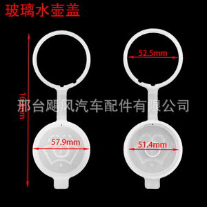 Tapa de plástico para el depósito de líquido limpiaparabrisas de Hurricane Auto Parts para Dongfeng Fengguang E3 Familia Premacy - Product Image 2