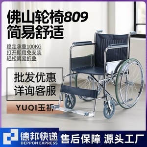 W809 Manual Wheelchair Foldable With U Brake For Disabled And Elderly 100kg Capacity Steel <b>Frame</b> Electroplated - Product Image 5