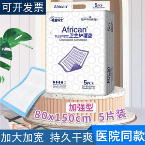 Dr. Kang Yi Almohadillas Desechables Africanas 80x150mm 5 Unidades, Almohadillas de Cuidado Profesional para Adultos - Product Image 2