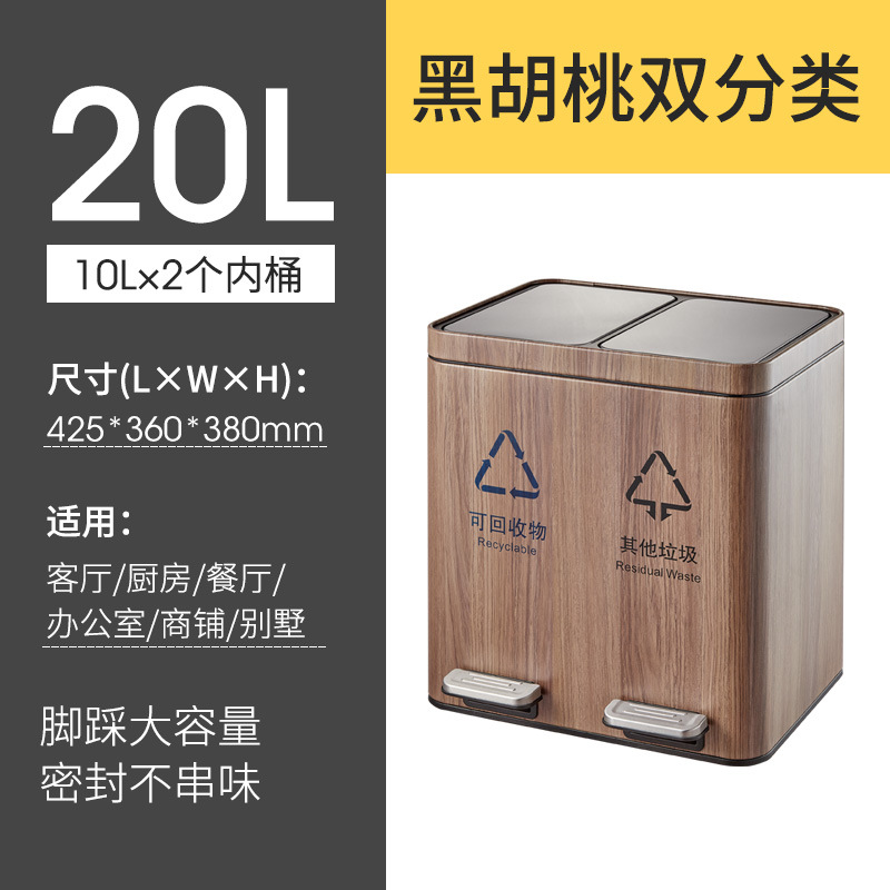 [20L] Noyer Noir Double Catégorie