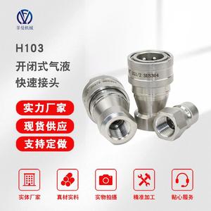 Feman Stainless Steel <b>Quick</b> Connect Couplings 18143812341 Inches Threaded Hydraulic Pneumatic High Pressure Pipe Fittings - Product Image 5