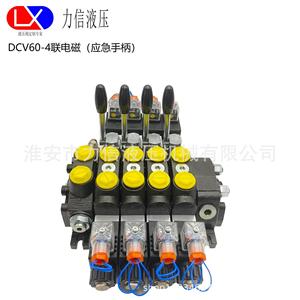 Válvula Direccional Hidráulica Multivía DCV60-4-Link con Manija Eléctrica y Manija de Emergencia, Directo de Fábrica, en Venta - Product Image 2